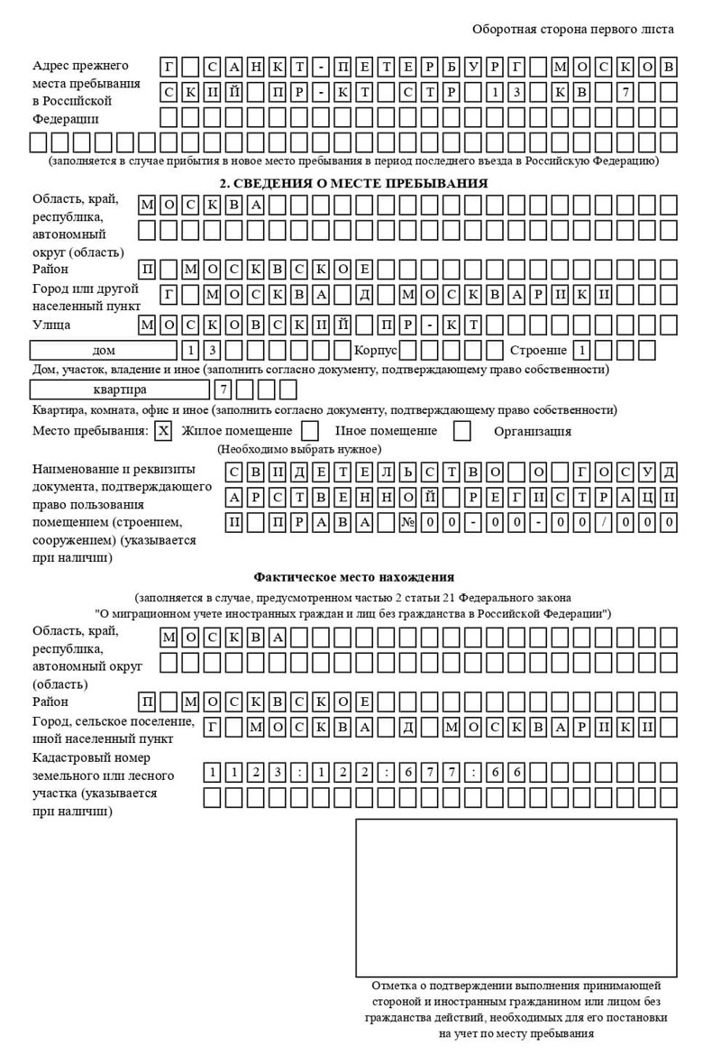 временная регистрация в Удомле временная регистрация в Удомле